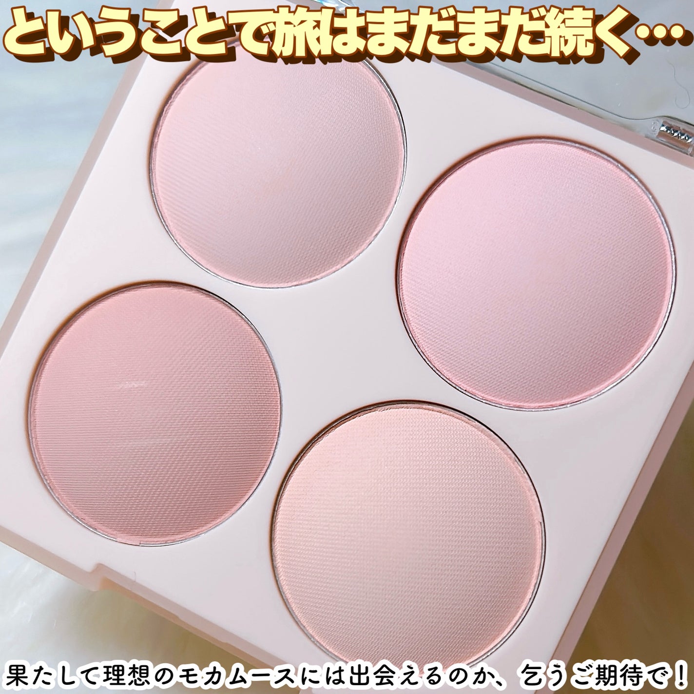 ブレンディングムードチーク/dasique/パウダーチークを使ったクチコミ(8枚目)