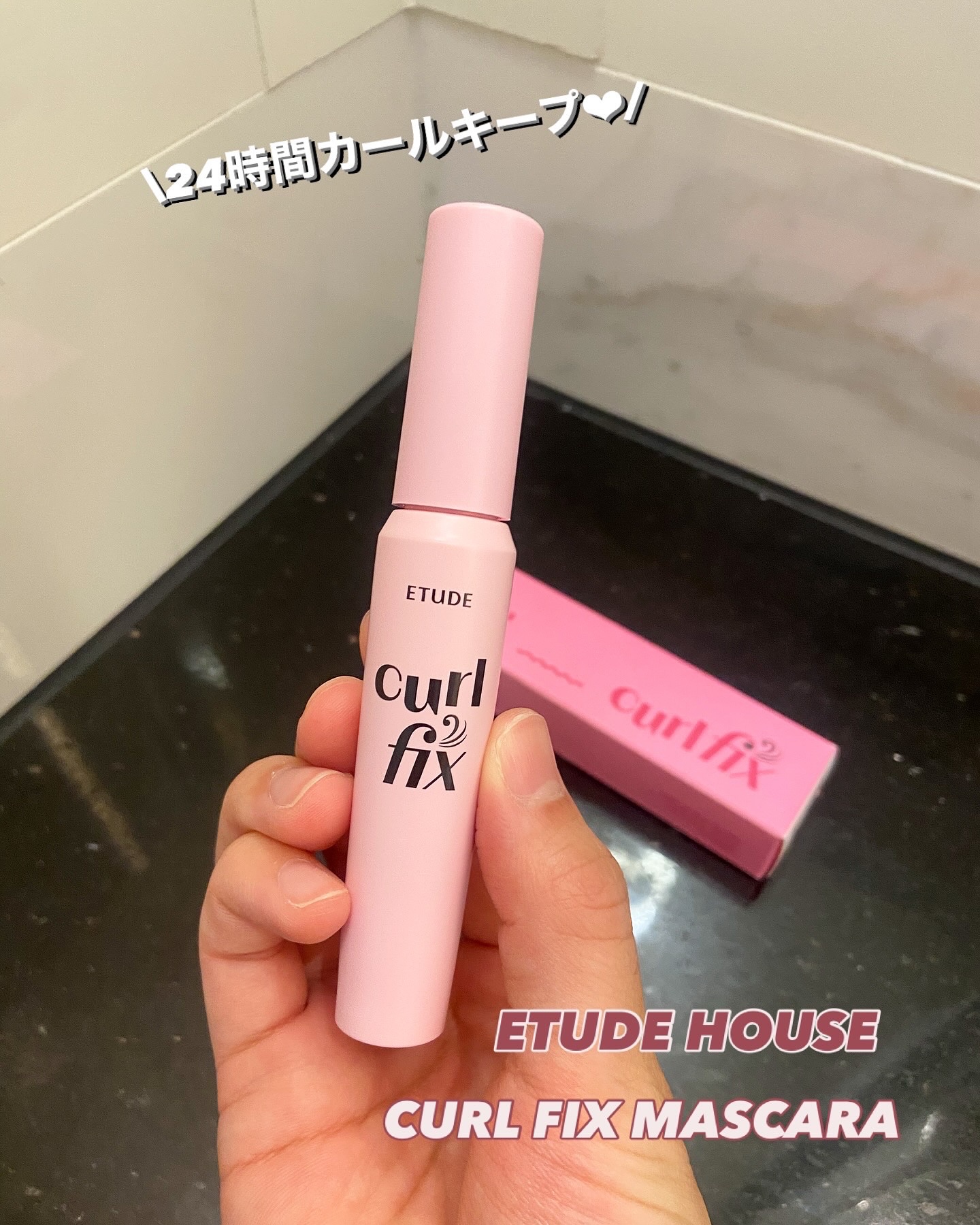 カールフィックスマスカラ/ETUDE/マスカラを使ったクチコミ（1枚目）
