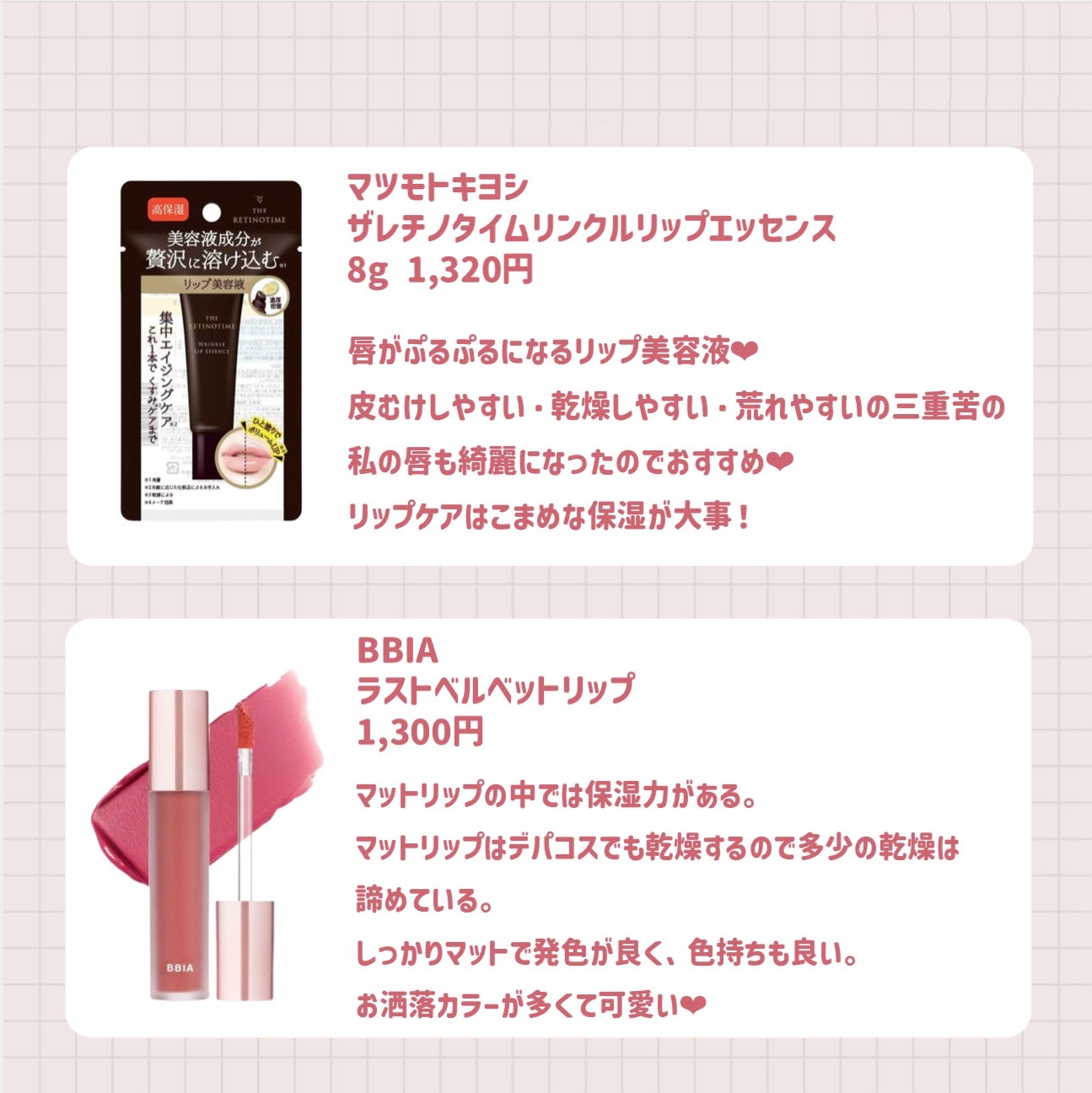 ラストベルベットティント/BBIA/リップティントを使ったクチコミ(2枚目)