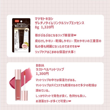 リンクルリップエッセンス/ザ・レチノタイム/リップ美容液を使ったクチコミ(2枚目)