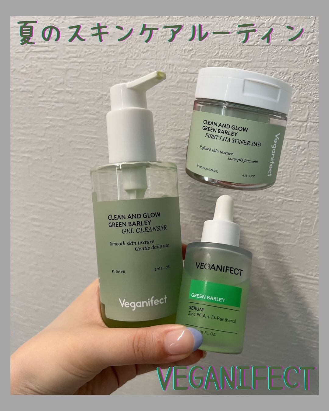 青麦クレンジングジェル /Veganifect/クレンジングジェルを使ったクチコミ（1枚目）