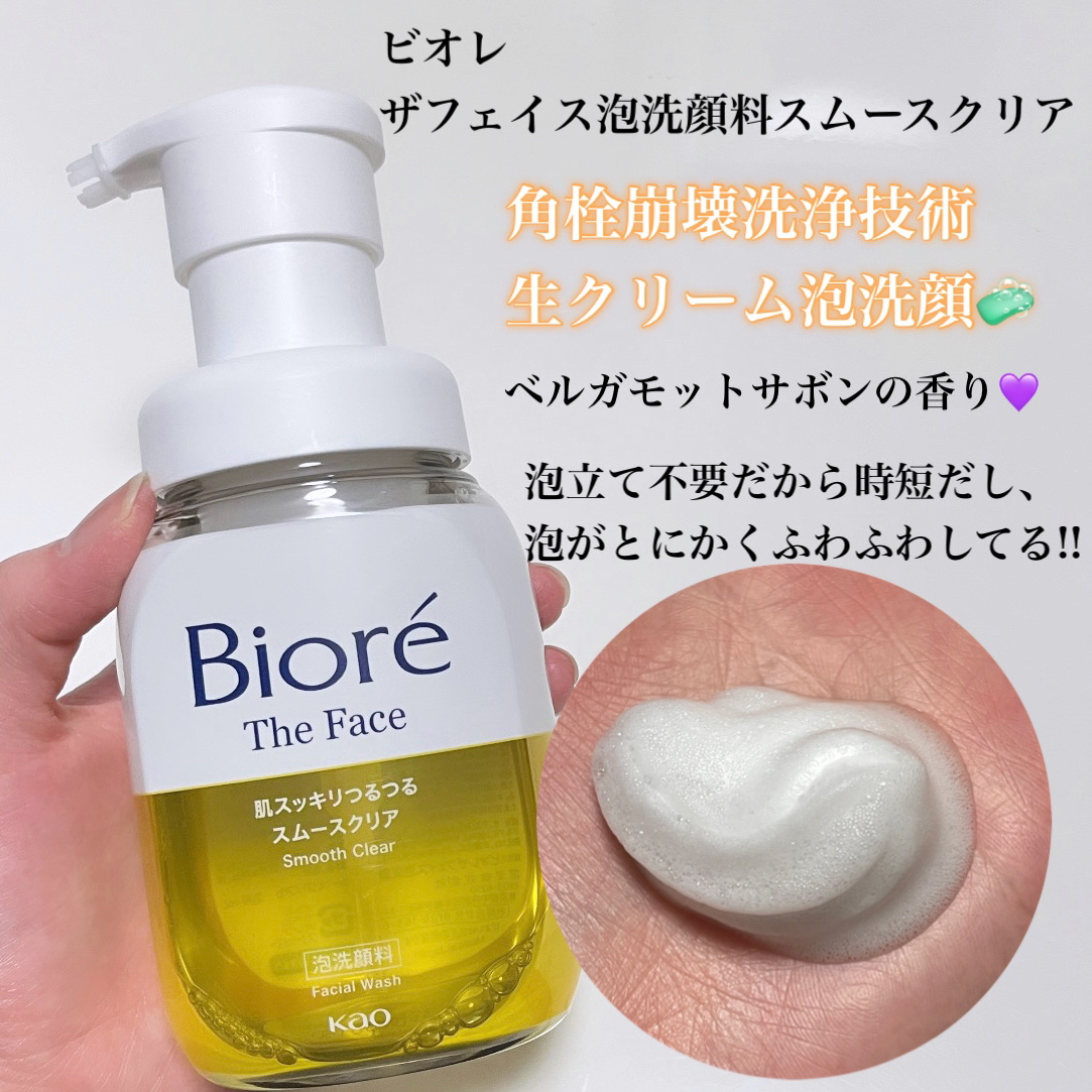 おうちdeエステ 肌をなめらかにする マッサージ洗顔ジェル/ビオレ/その他洗顔料を使ったクチコミ（2枚目）