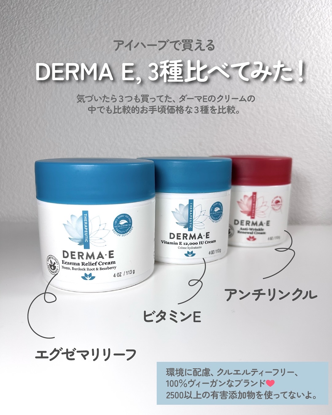 ビタミンE 12000 IU クリーム/DERMA-E/フェイスクリームを使ったクチコミ（2枚目）