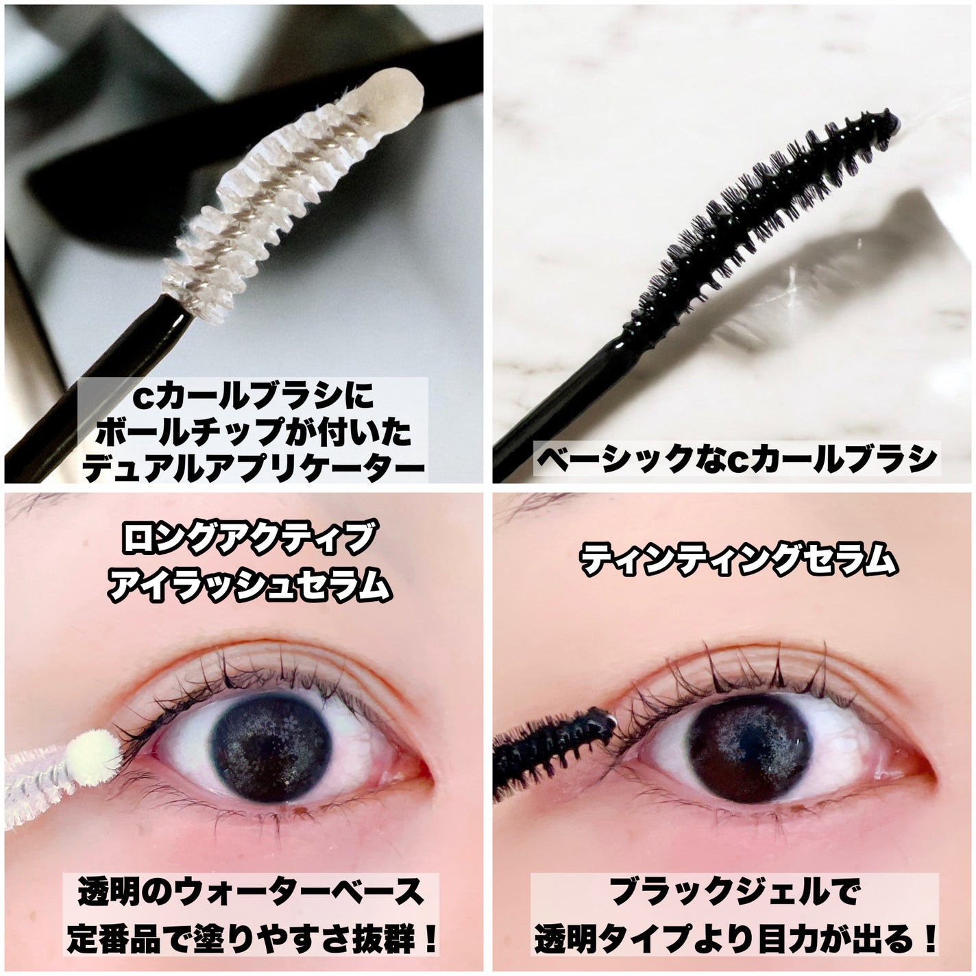 ロングアクティブアイラッシュセラム/COSNORI/まつげ美容液を使ったクチコミ(4枚目)