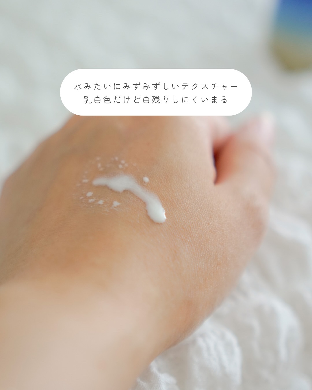 ニベアUV ディーププロテクト＆ケア ミルクミスト/ニベア/日焼け止めミスト・スプレーを使ったクチコミ（2枚目）