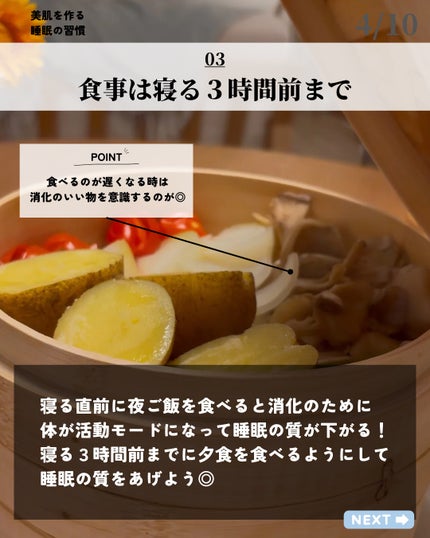 ほづ|メンズ美容で清潔感を上げる on LIPS 「「美肌を作る睡眠の習慣」肌を綺麗にするためには睡眠が1番大事。..」(4枚目)