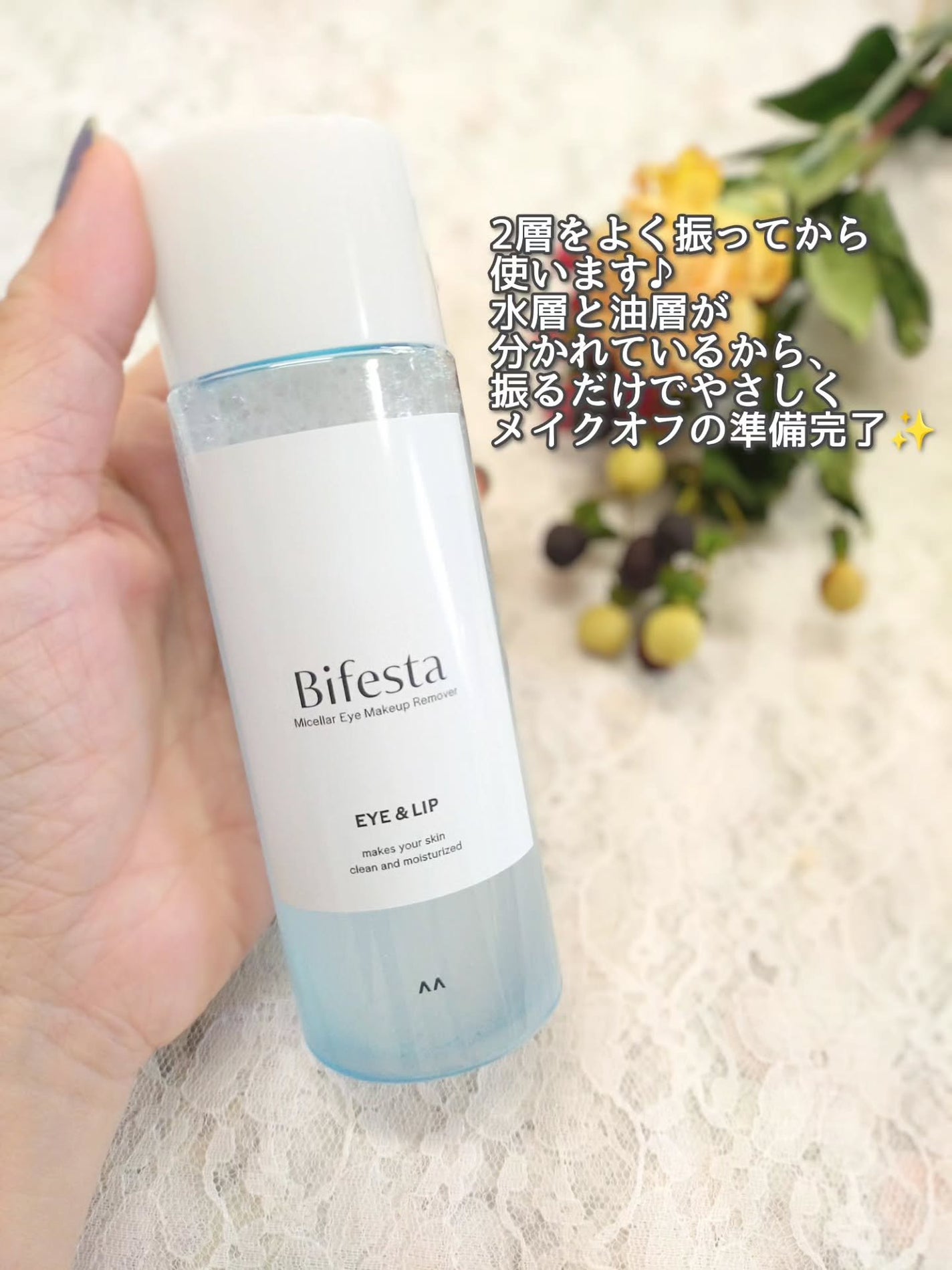 ミセラーアイメイクアップリムーバー/ビフェスタ/ポイントメイクリムーバーを使ったクチコミ(2枚目)