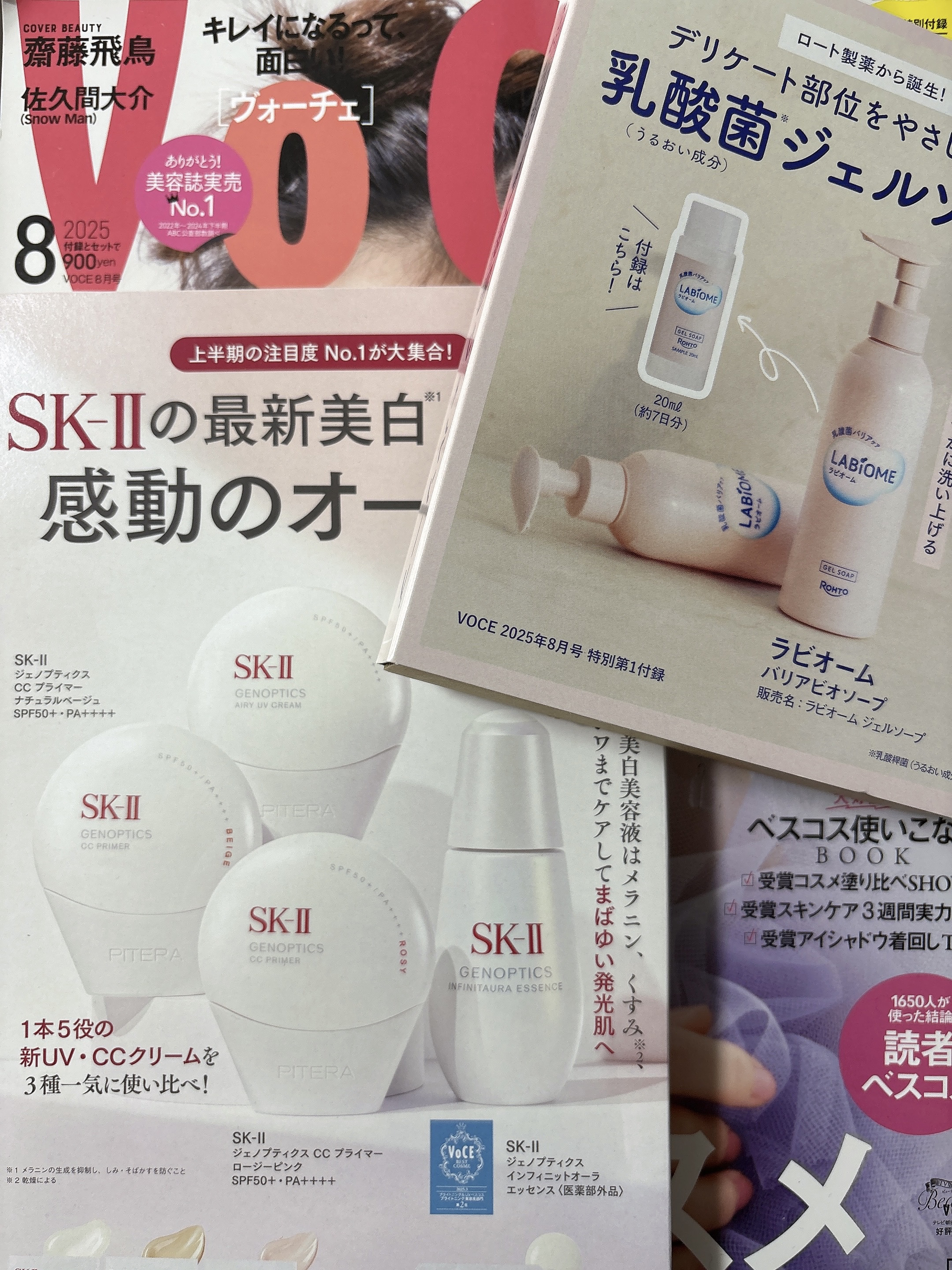 ラビオーム バリアソープ/LABiOME/デリケートゾーンケアを使ったクチコミ（1枚目）