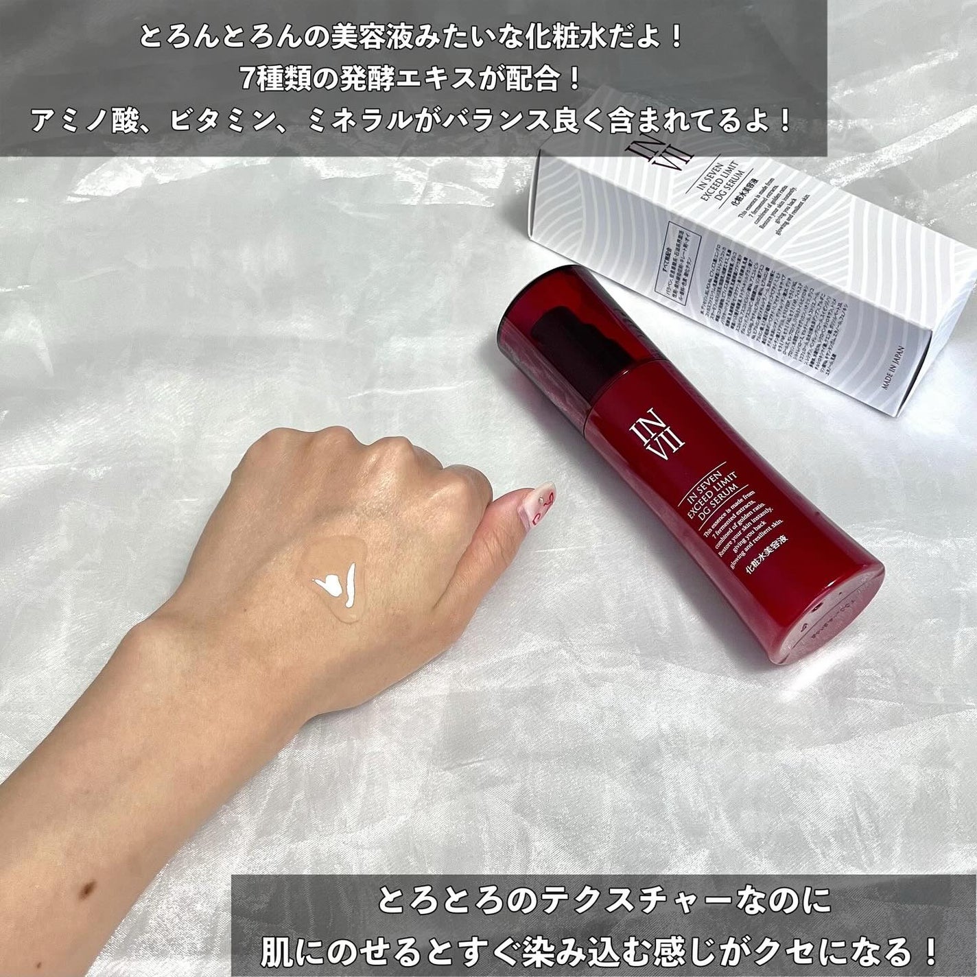 インセブン DGセラム/こだわり自然化粧品/化粧水を使ったクチコミ(4枚目)