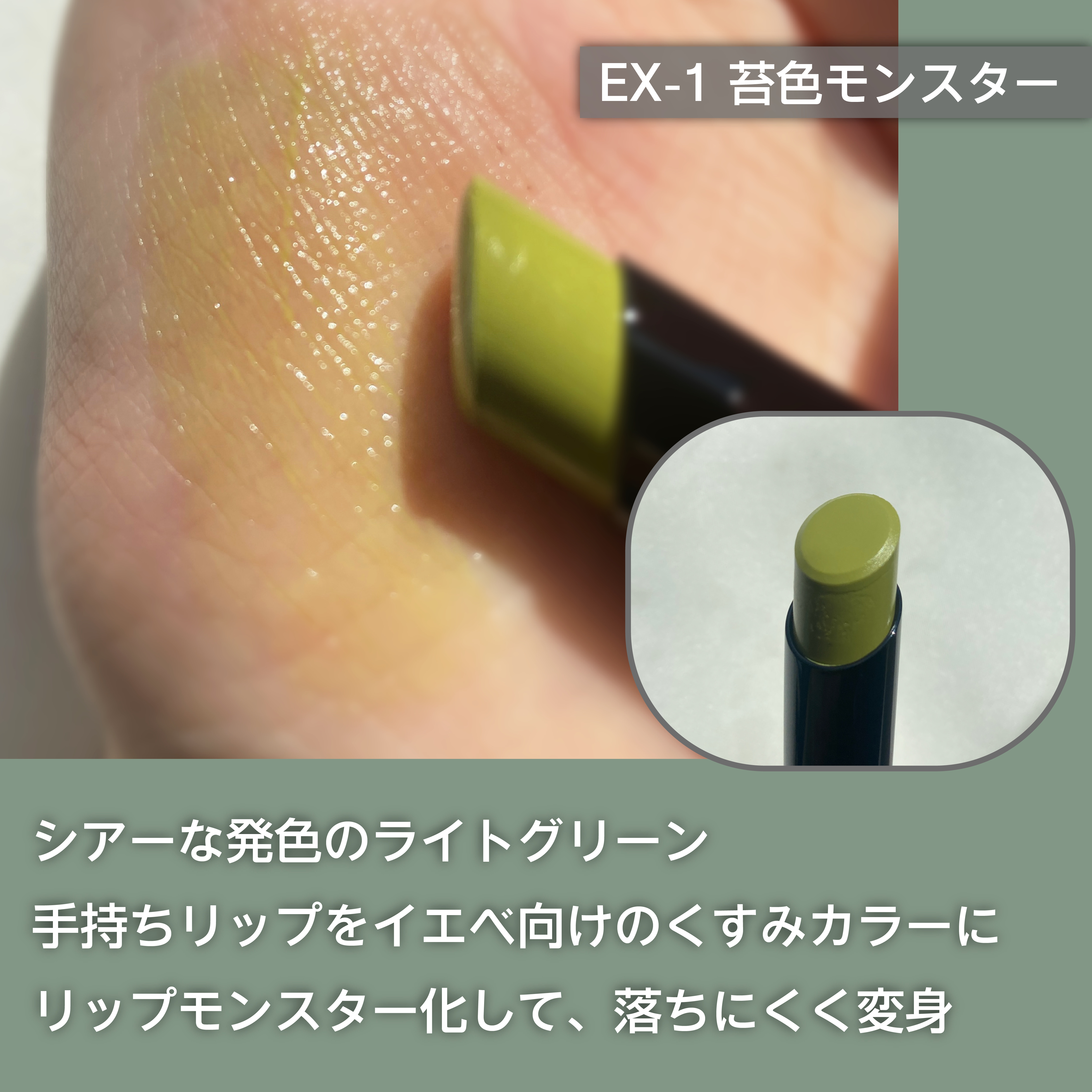 ケイト リップモンスターカラートナー/KATE/口紅を使ったクチコミ（2枚目）