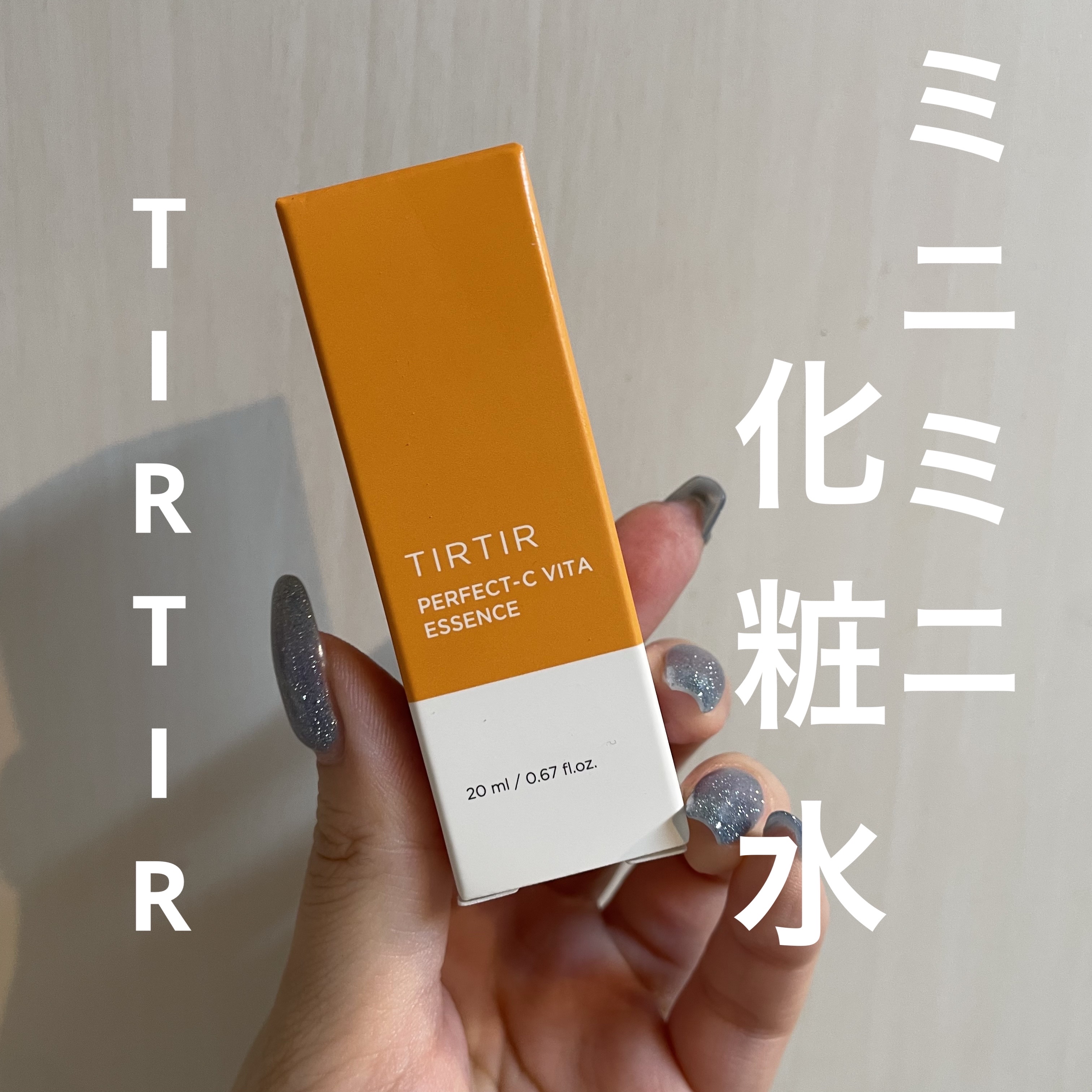 パーフェクトシー ビタエッセンス/TIRTIR(ティルティル)/化粧水を使ったクチコミ（1枚目）