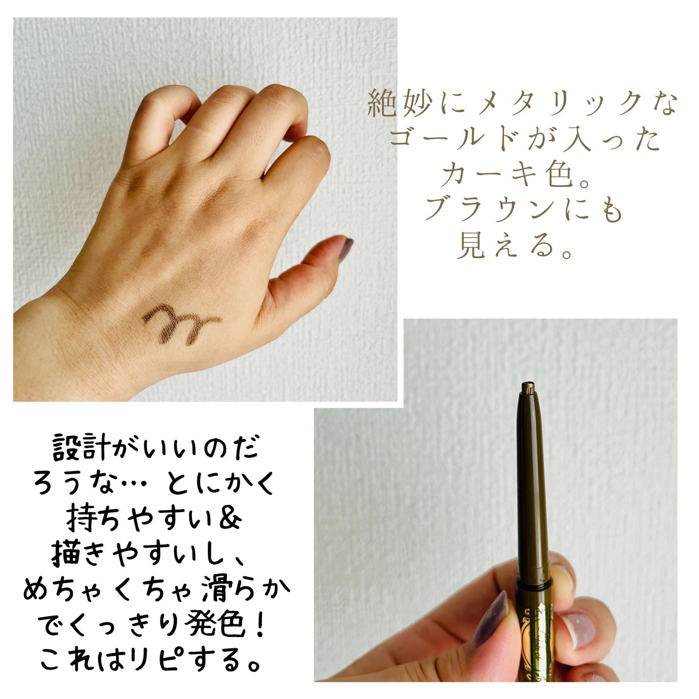 アヴァンセ ジョリ・エ ジョリ・エ クリーミィカラーライナー/アヴァンセ/ペンシルアイライナーを使ったクチコミ(4枚目)