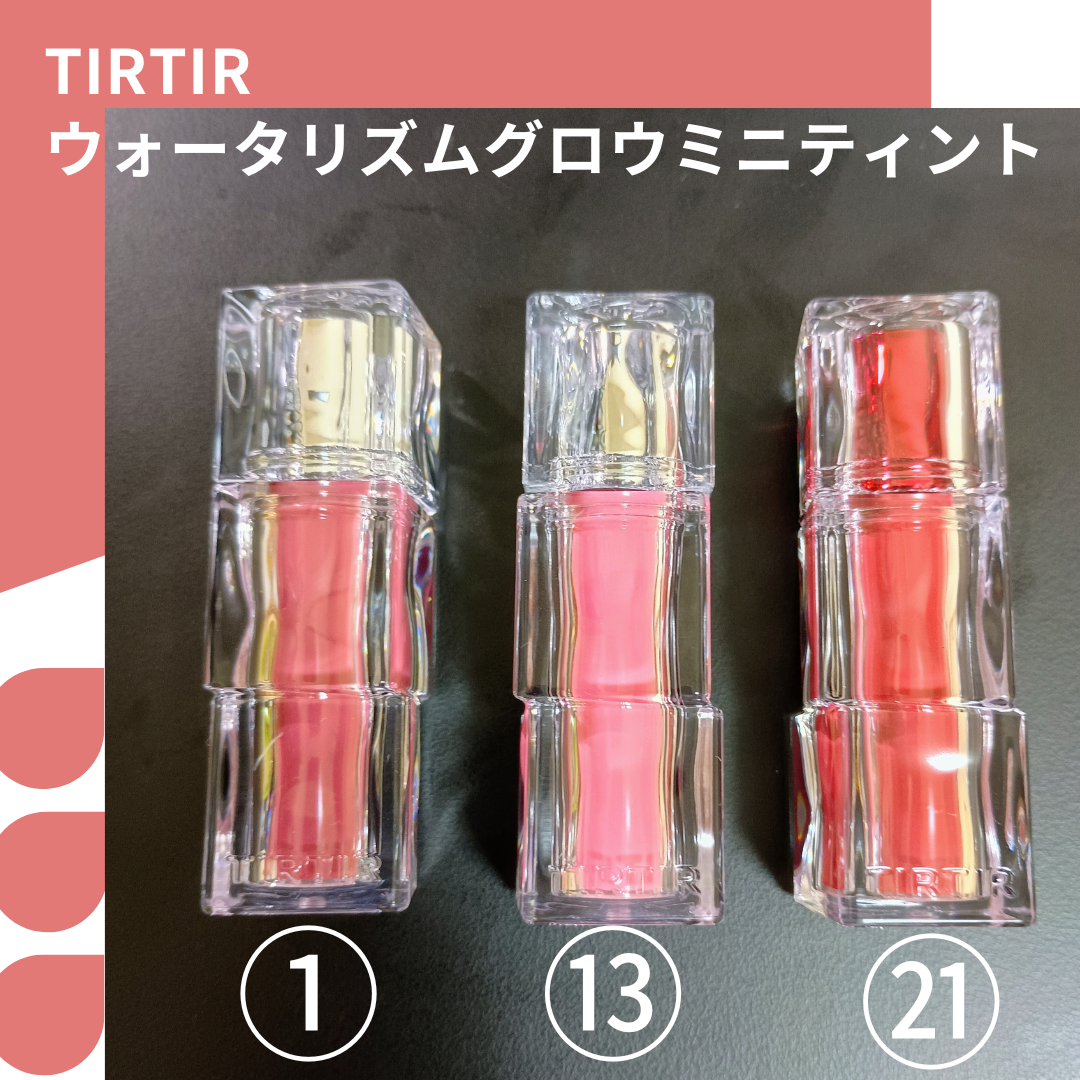 ウォーターリズムグロウティント/TIRTIR(ティルティル)/リップティントを使ったクチコミ(1枚目)