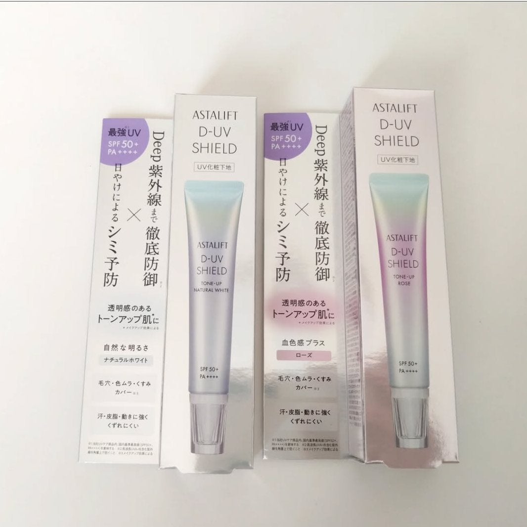 アスタリフト D-UVシールド トーンアップ/アスタリフト/日焼け止め・UVケアを使ったクチコミ(2枚目)