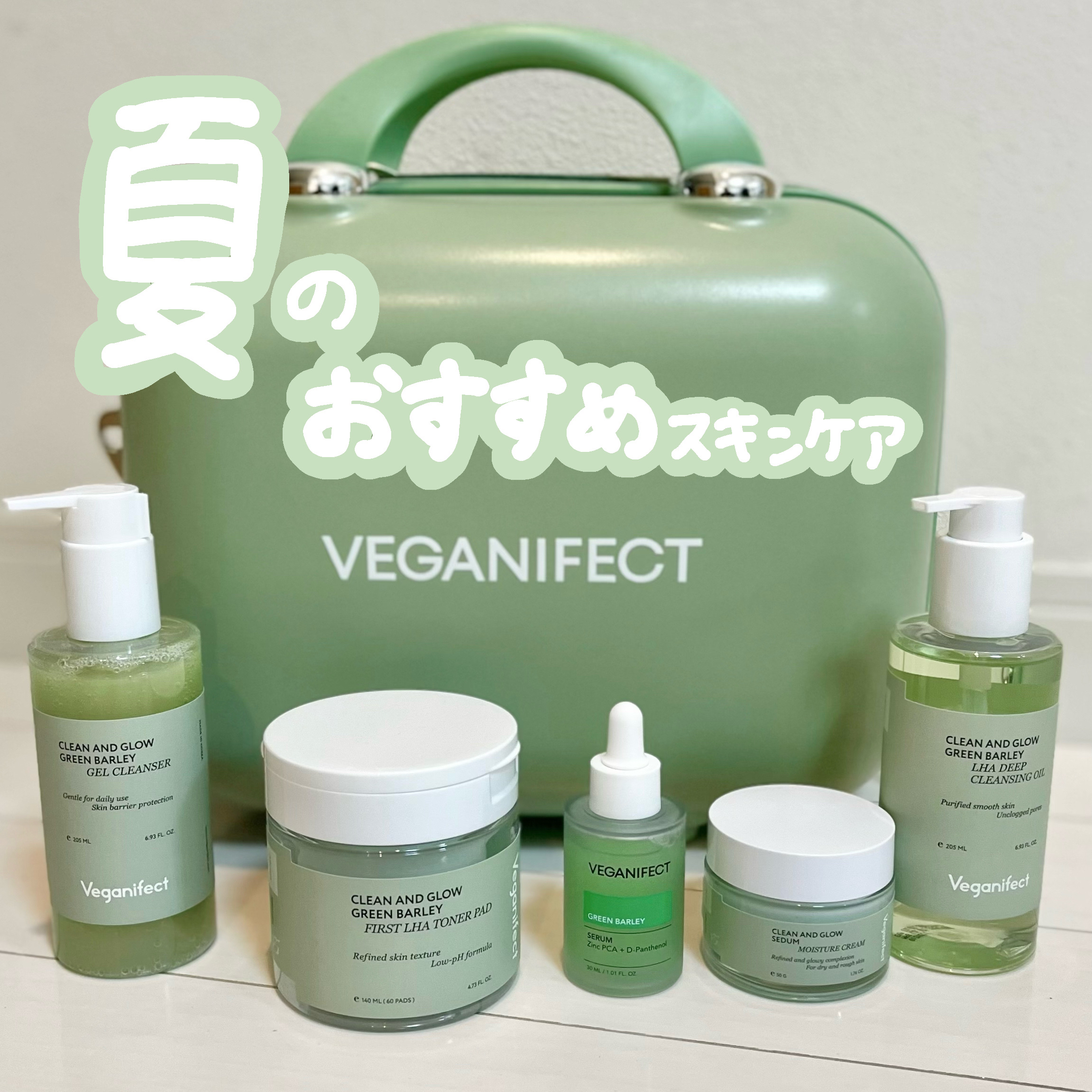 モイスチャークリーム/Veganifect/フェイスクリームを使ったクチコミ（1枚目）