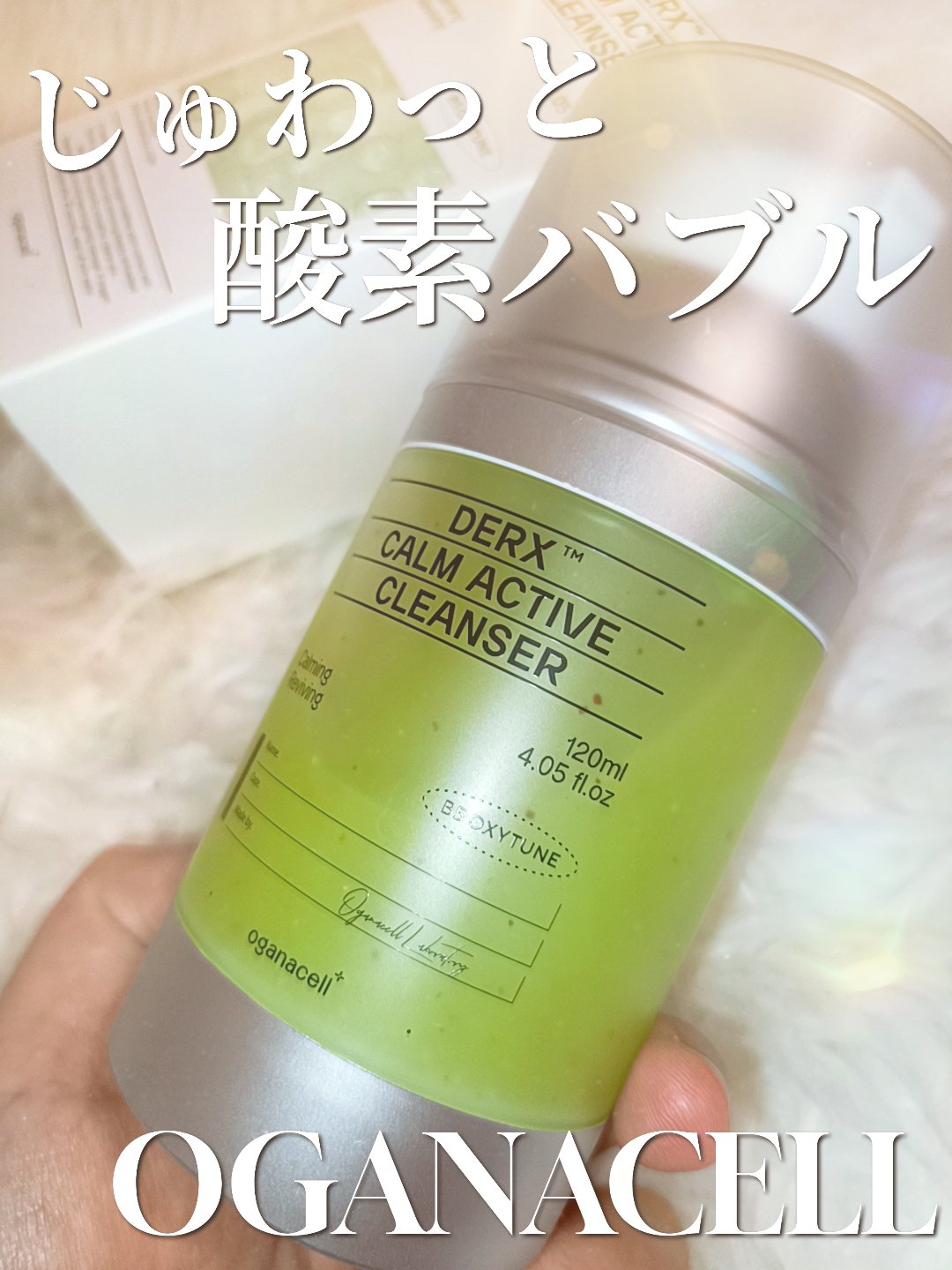 ダマアルエックスカムアクティブクレンザー/OGANACELL/洗顔フォームを使ったクチコミ（1枚目）