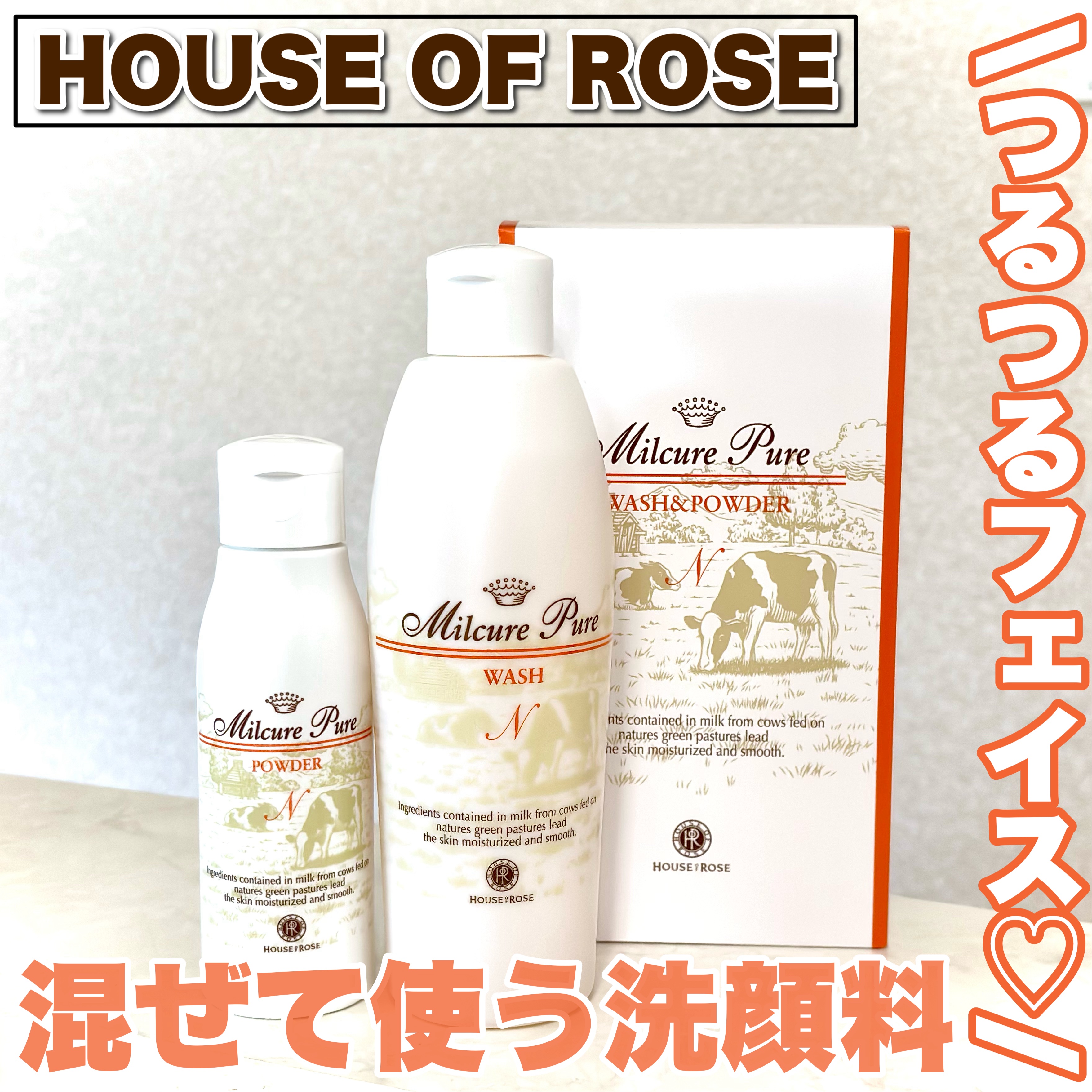 ミルキュア ピュア ウォッシュ＆パウダー/ハウス オブ ローゼ/洗顔パウダーを使ったクチコミ（1枚目）