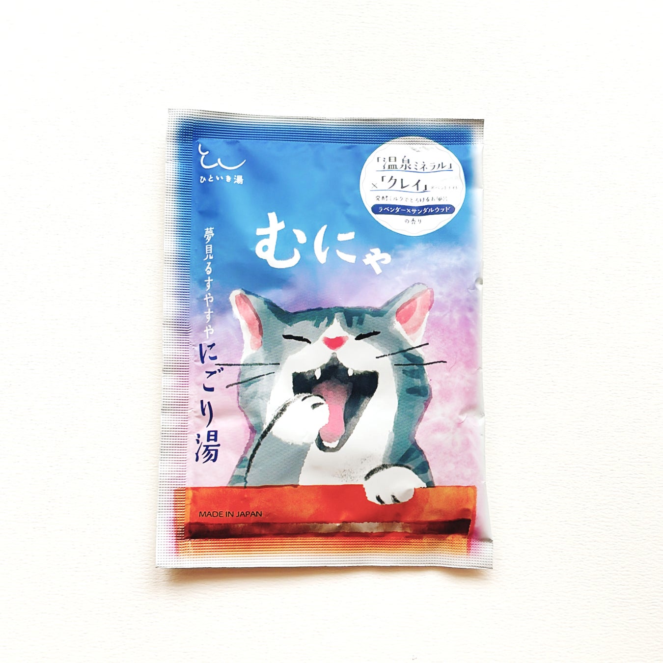 mifull「ひといき湯」シリーズ むにゃ（眠活） / mifull