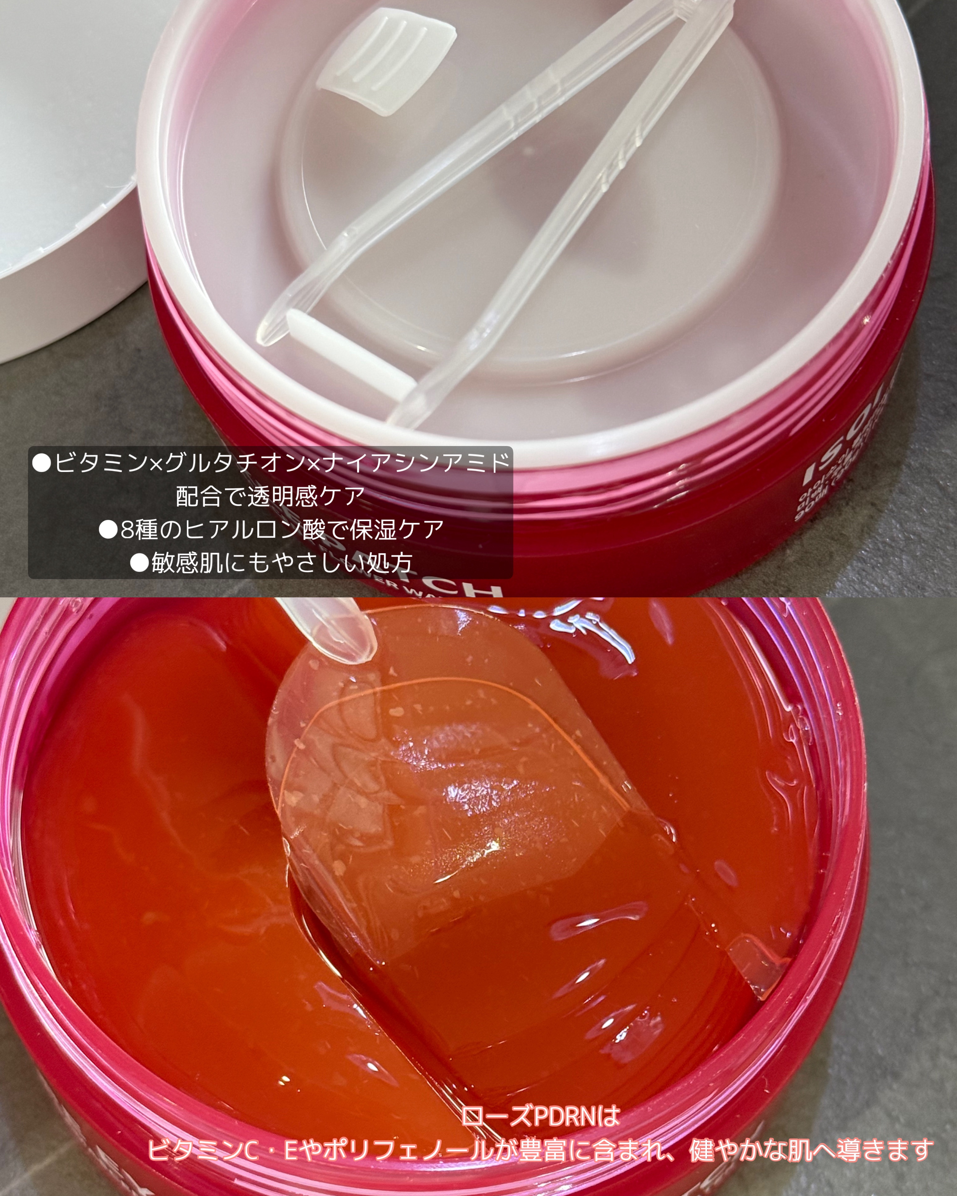 アイソイ 目元集中ケア アイゲルパッチ /ISOI/アイケア・アイクリームを使ったクチコミ（2枚目）