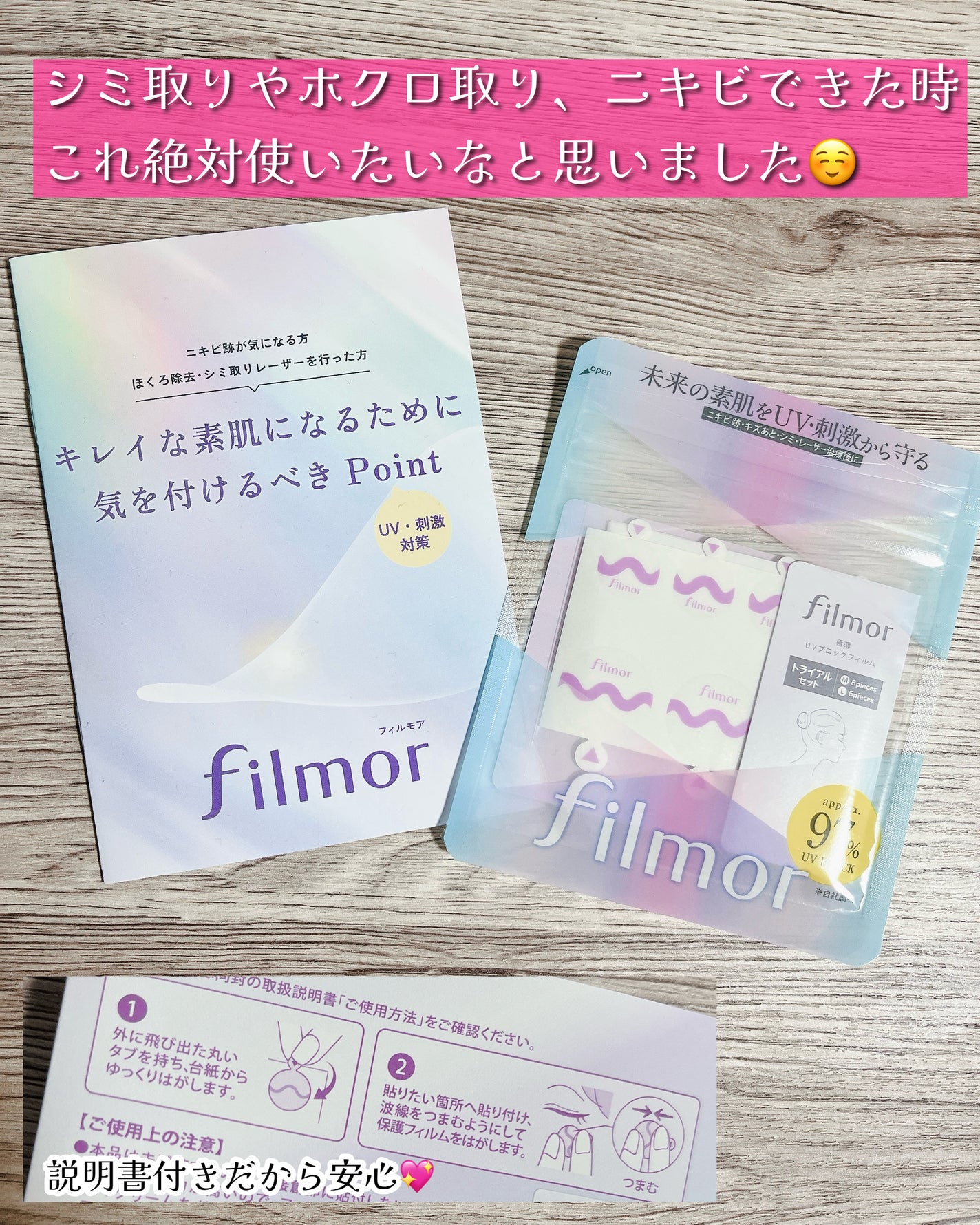 filmor/filmor/日焼け止めローションを使ったクチコミ(4枚目)
