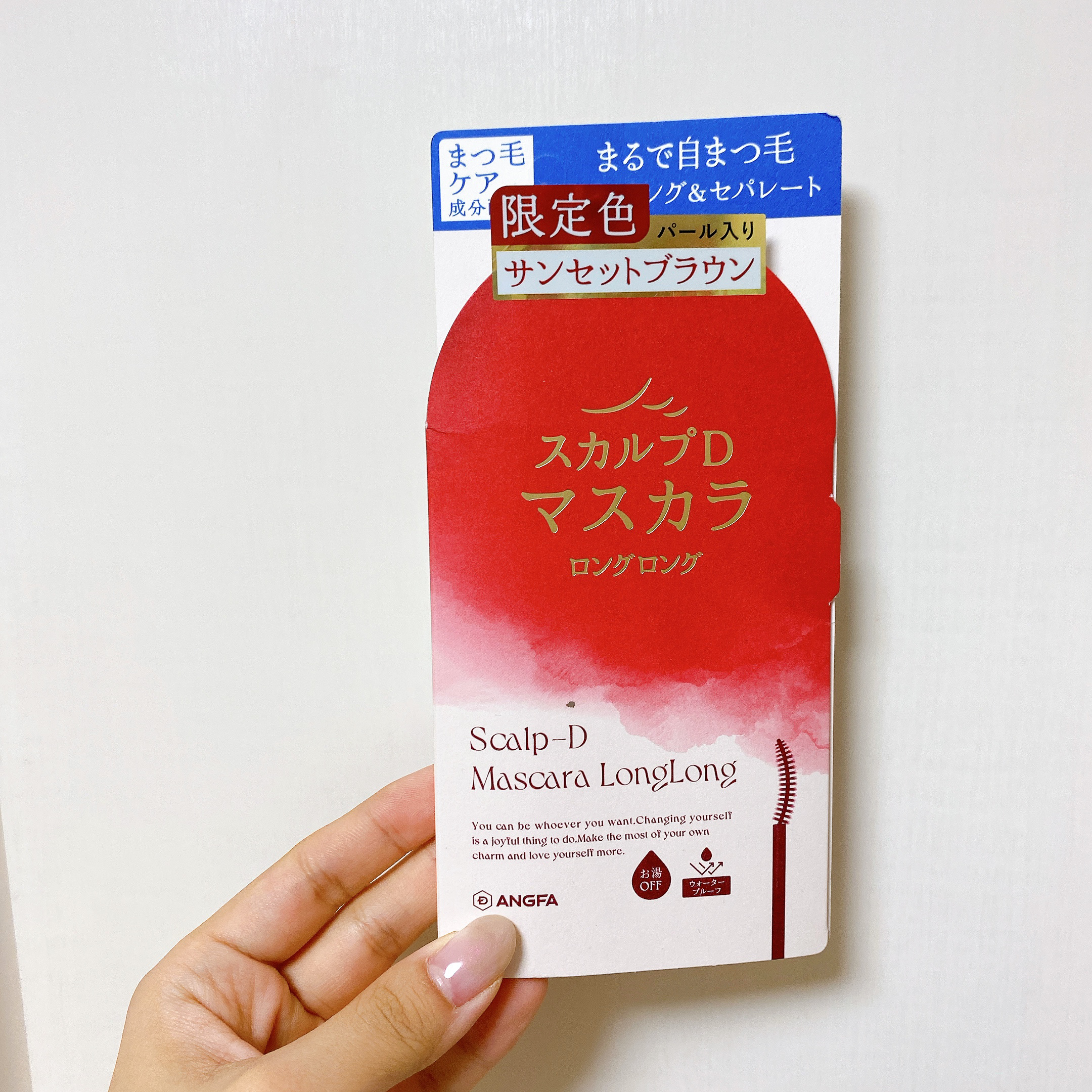 スカルプD マスカラ ロングロング サンセットブラウン/アンファー(スカルプD)/マスカラを使ったクチコミ（1枚目）