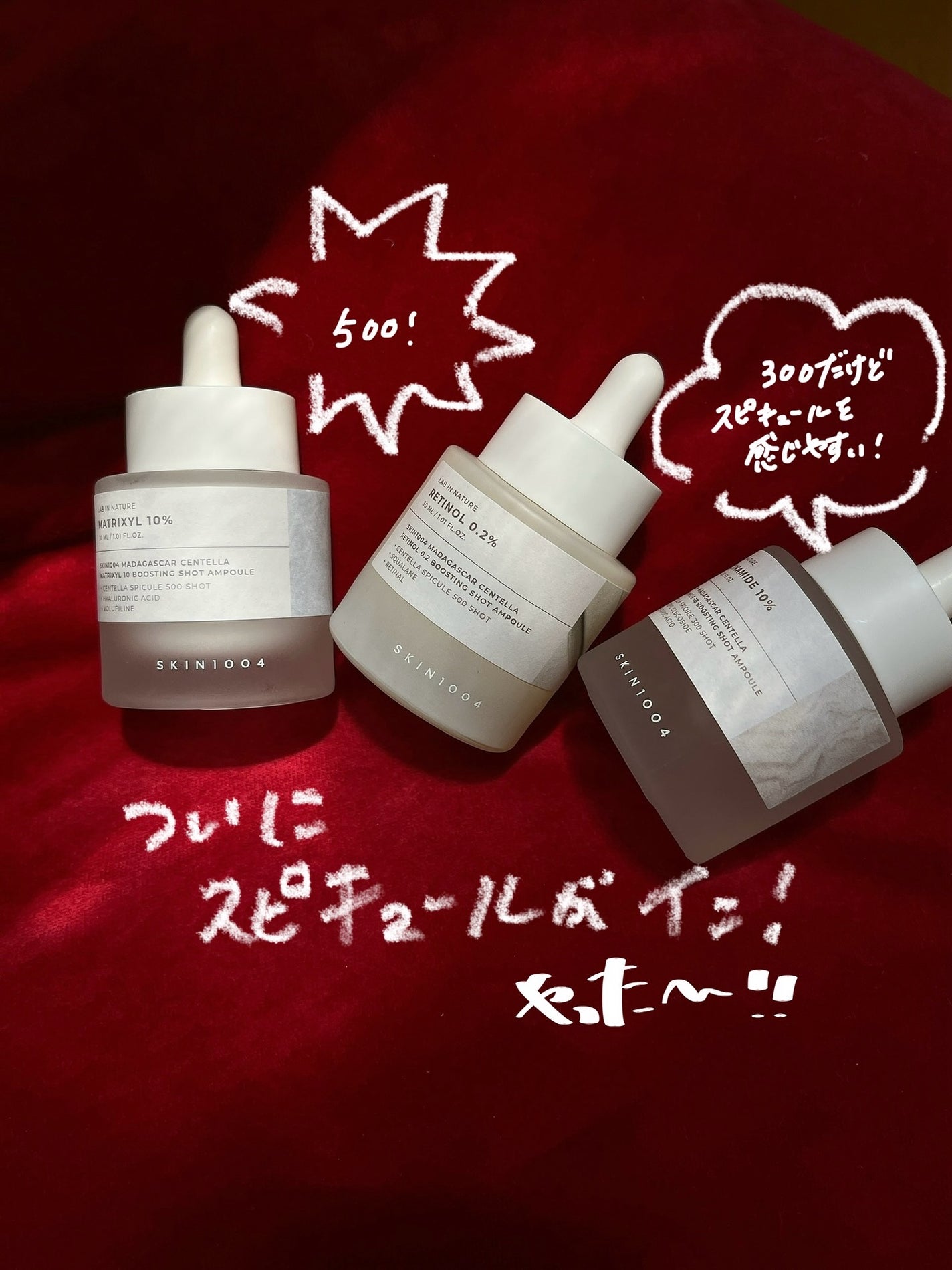 レチノール 0.2 ブースティングショット アンプル/SKIN1004/美容液を使ったクチコミ(2枚目)