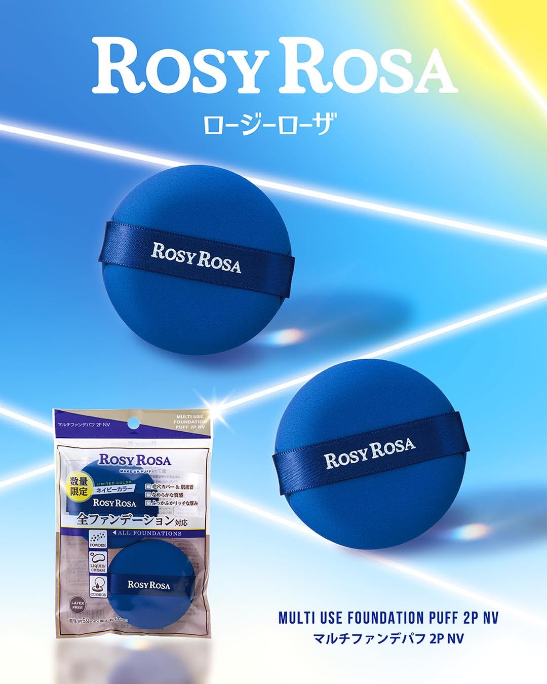 マルチファンデパフ 2P/ロージーローザ/パフ・スポンジを使ったクチコミ(1枚目)