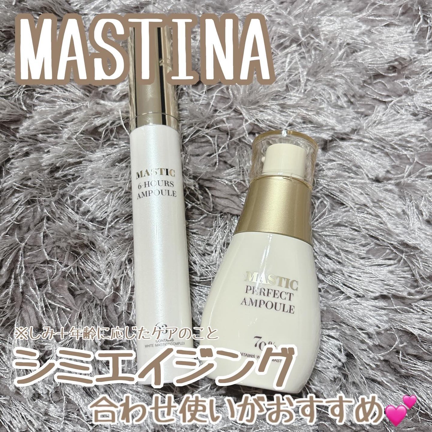Mastic 6 Hours Ampoule (Massagers)/Mastina/美容液を使ったクチコミ(1枚目)