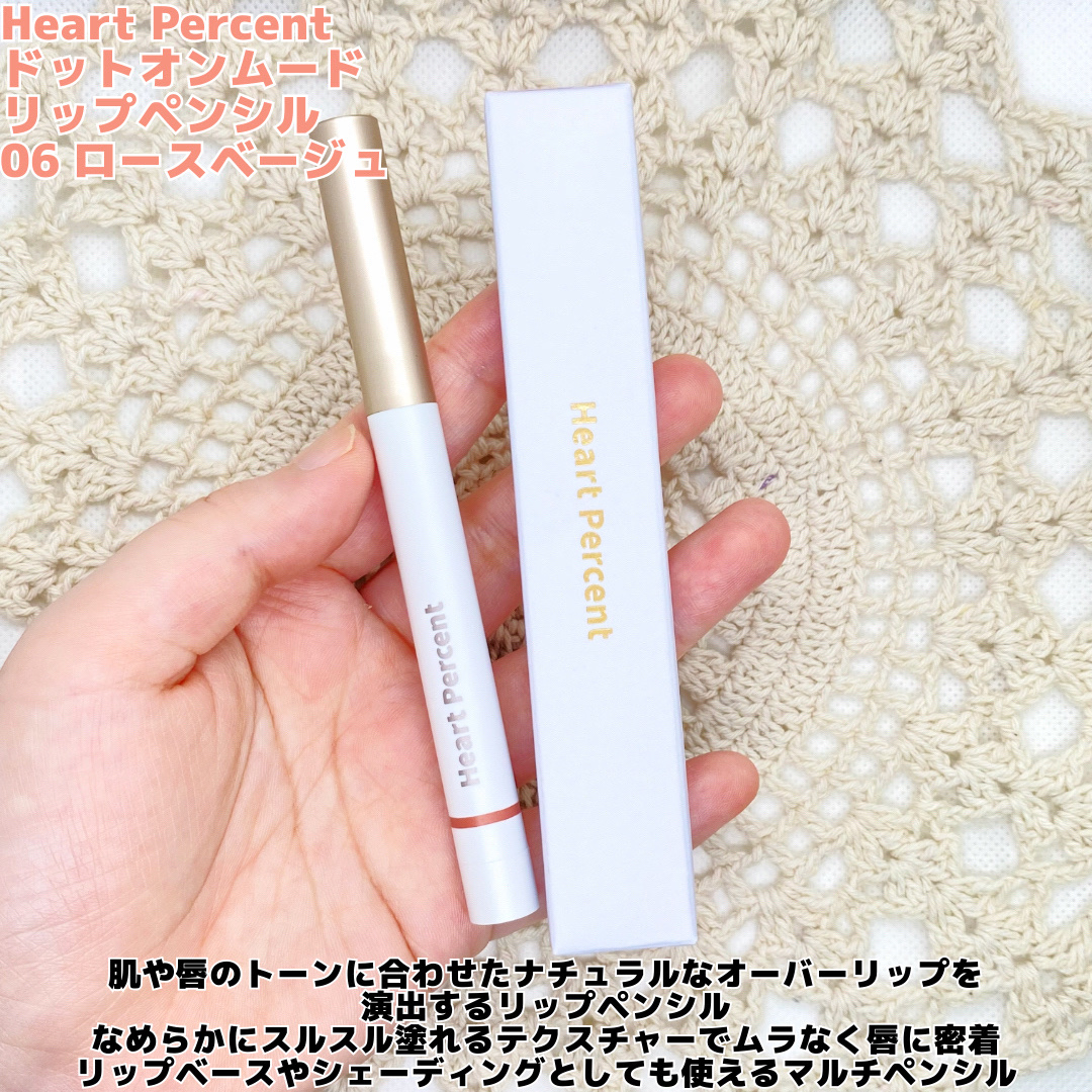 ドットオンムードワンウェイグロイティント 10 フィグジャム/Heart Percent/リップティントを使ったクチコミ（2枚目）