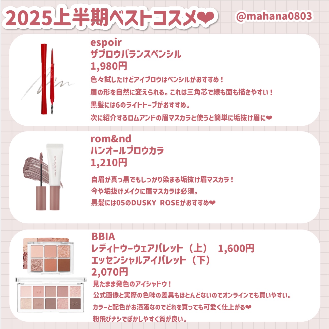 エッセンシャルアイパレット/BBIA/マルチパレットを使ったクチコミ（3枚目）