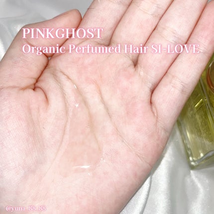 オーガニックヘアシロップ/PINKGHOST/ヘアオイルを使ったクチコミ(5枚目)