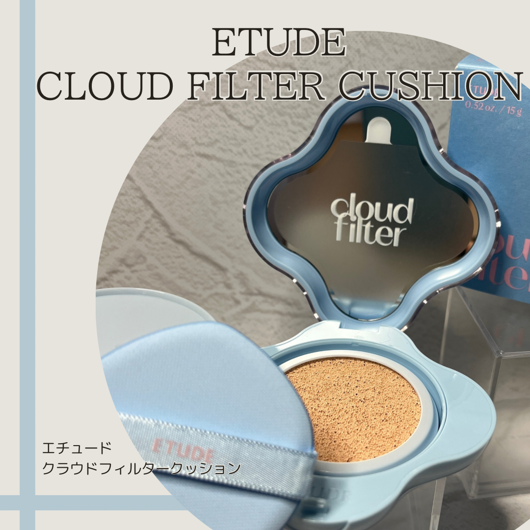 クラウドフィルタークッション/ETUDE/クッションファンデーションを使ったクチコミ（1枚目）