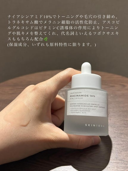 レチノール 0.2 ブースティングショット アンプル/SKIN1004/美容液を使ったクチコミ(9枚目)