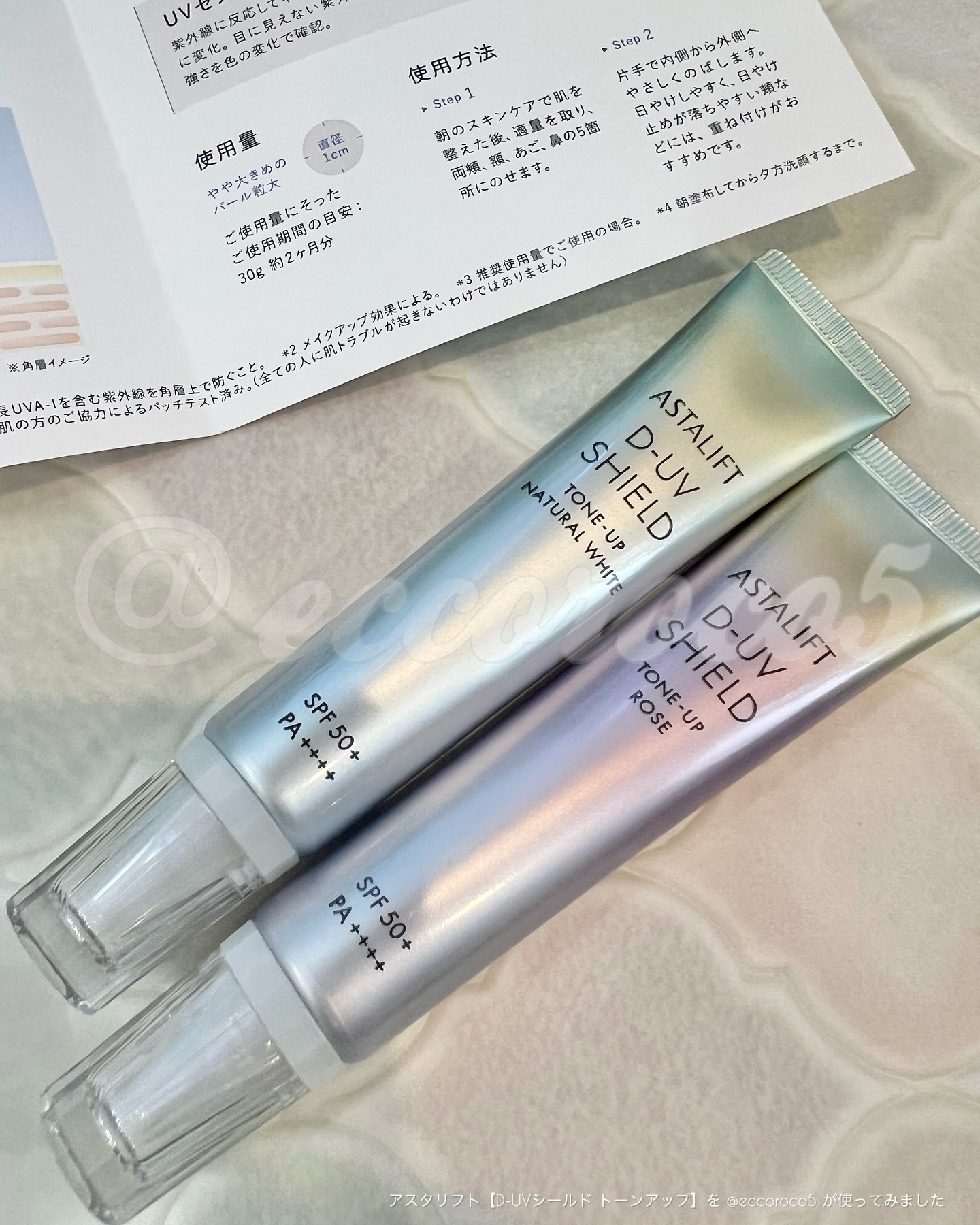 アスタリフト D-UVシールド トーンアップ/アスタリフト/日焼け止め・UVケアを使ったクチコミ（3枚目）