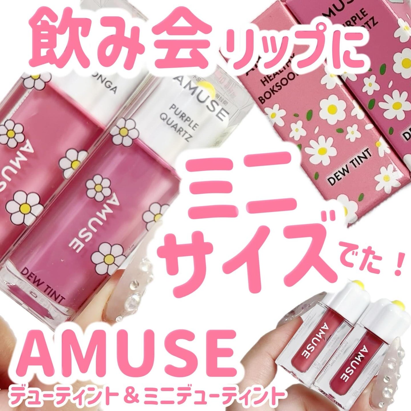 デューティント/AMUSE/リップティントを使ったクチコミ(1枚目)