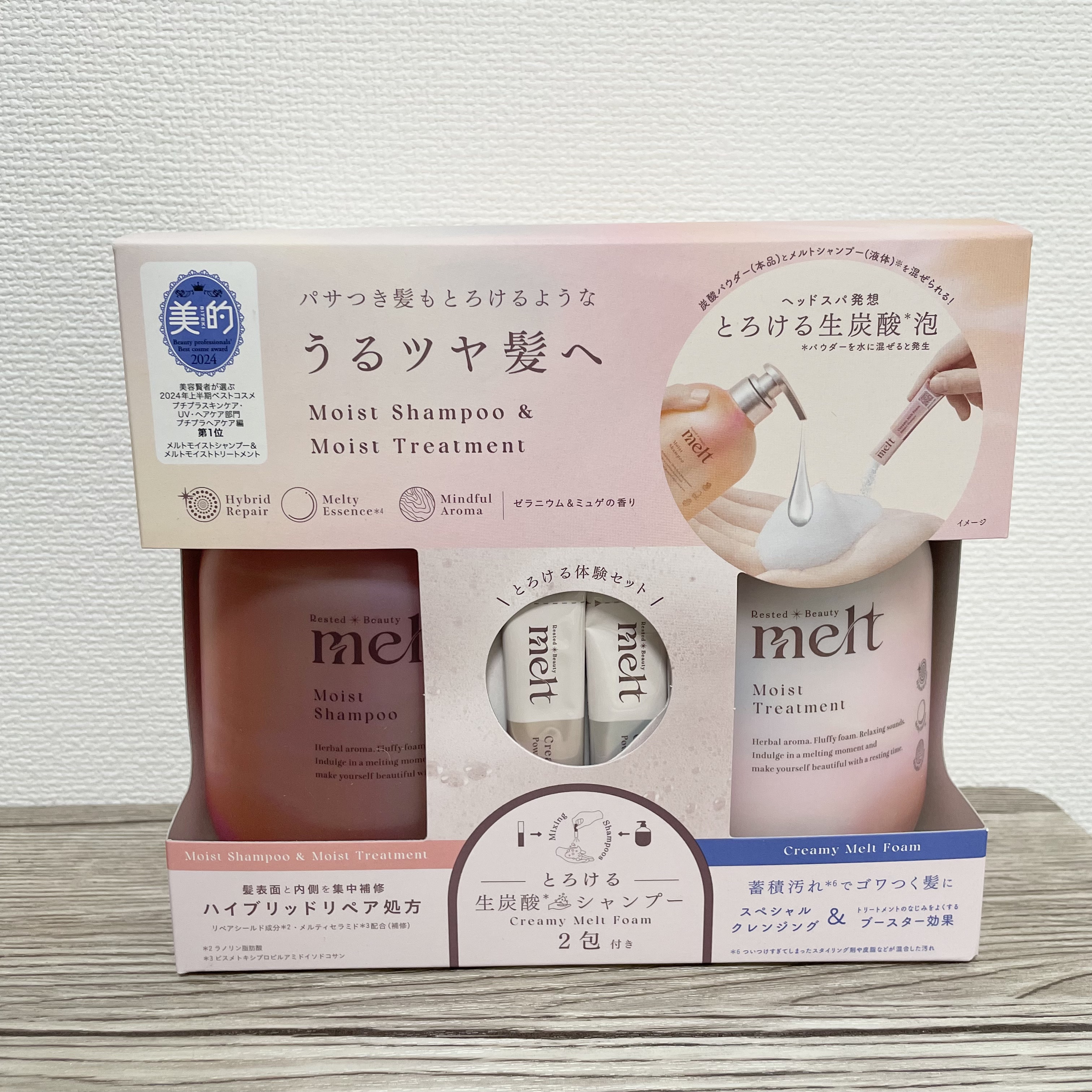 メルト モイストシャンプー／トリートメント/melt/市販シャンプーを使ったクチコミ（1枚目）