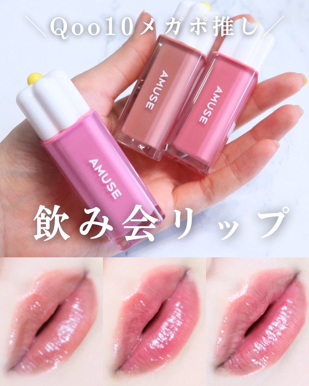 デューティント/AMUSE/リップティントを使ったクチコミ（1枚目）