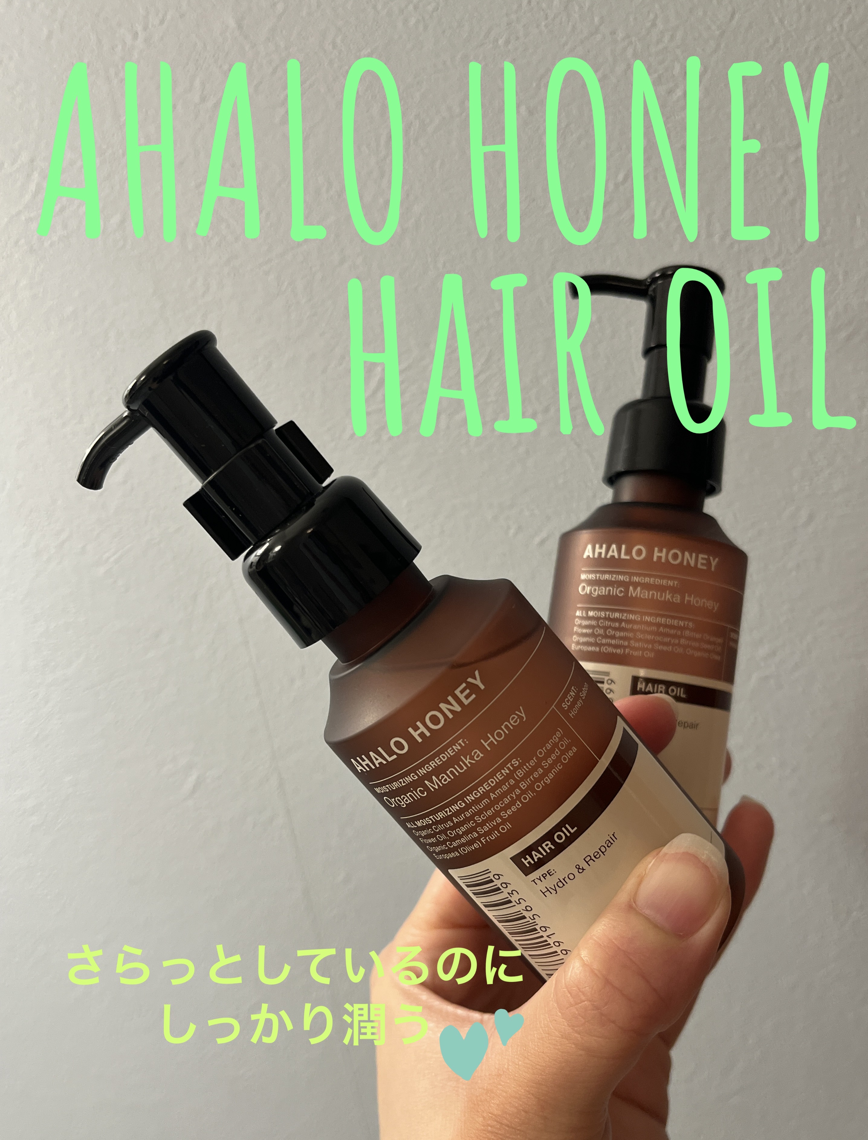  ✴️AHALO HONEY
アハロハニー ハイドロ＆リペア ジェントル ヘアオイル
通常版 100ml　¥1,320

✨✨使うたび潤い巡る、髪うるり!オーガニックのマヌカハニー*配合で上質にまとまる補修美容液ヘアオイル。
潤いを与えて髪