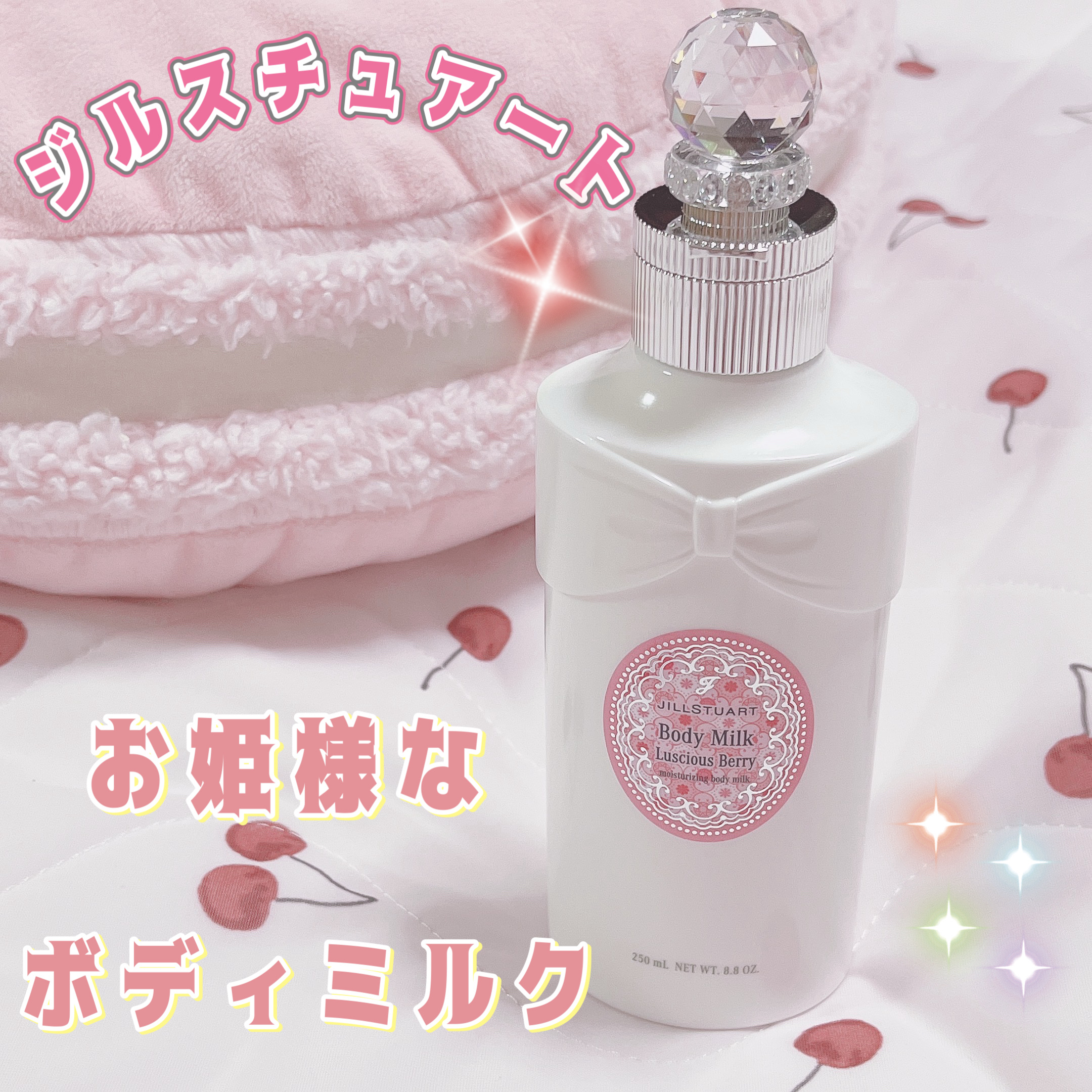 ジルスチュアート　コスメ　まとめ売り　化粧水　乳液　ボディミルク　6個 ジルスチュアート コスメ まとめ売り 化粧水 乳液 ボディミルク 6個