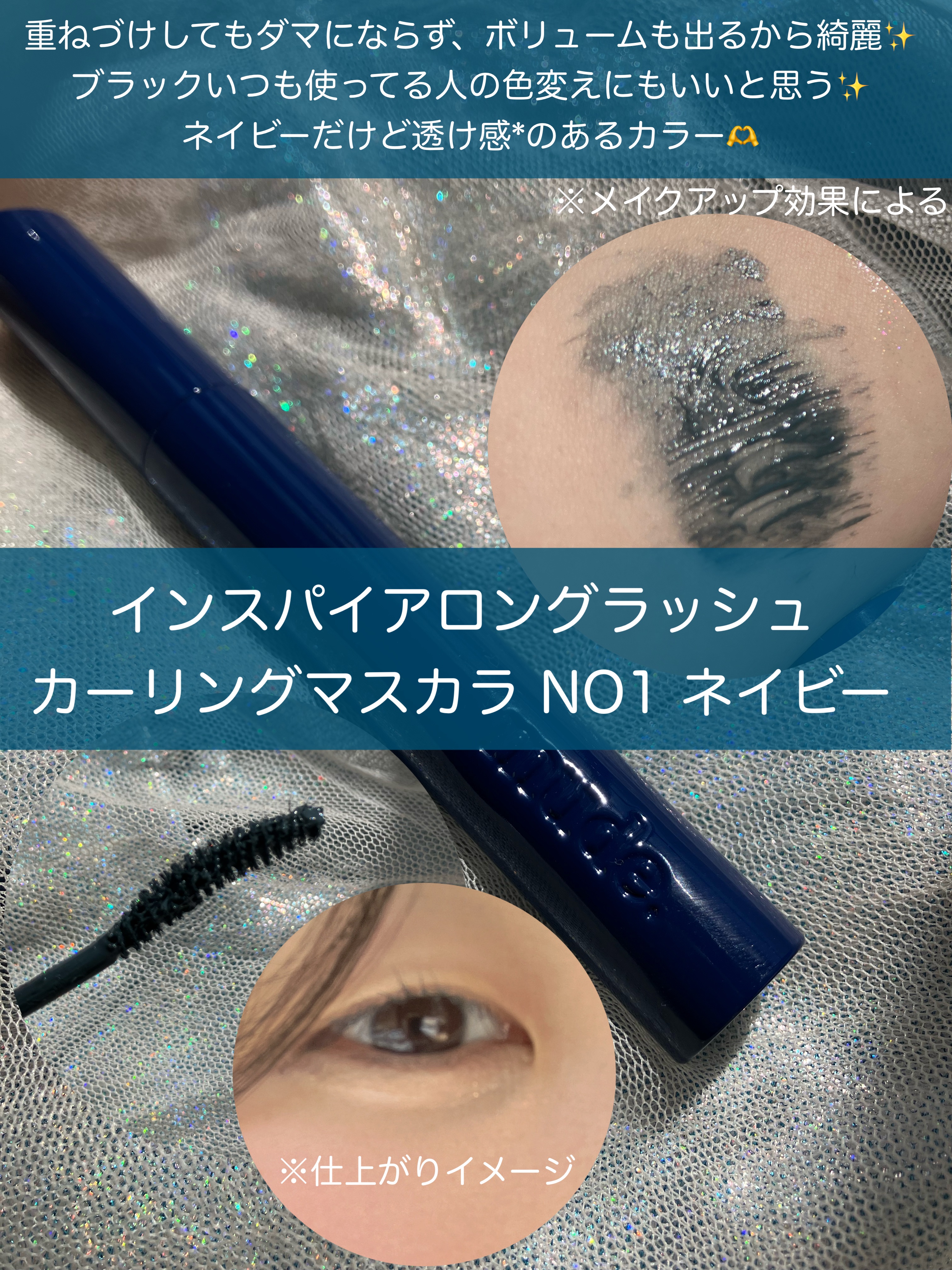 MD インスパイアロングラッシュ カーリングマスカラ/mude./マスカラを使ったクチコミ（2枚目）