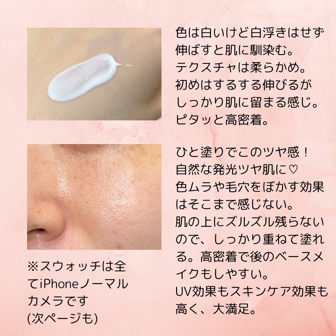 SK-II ジェノプティクス CC プライマー/SK-II/CCクリームを使ったクチコミ（2枚目）