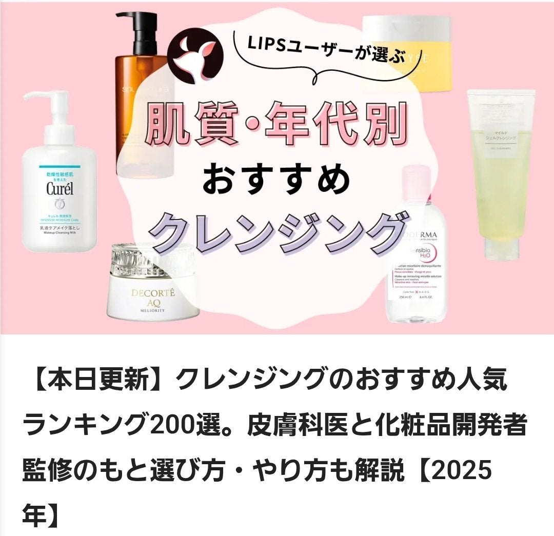 みついだいすけ on LIPS 「「化粧水や美容液、クレンジング、日焼け止めって、どう選べばいい..」(1枚目)