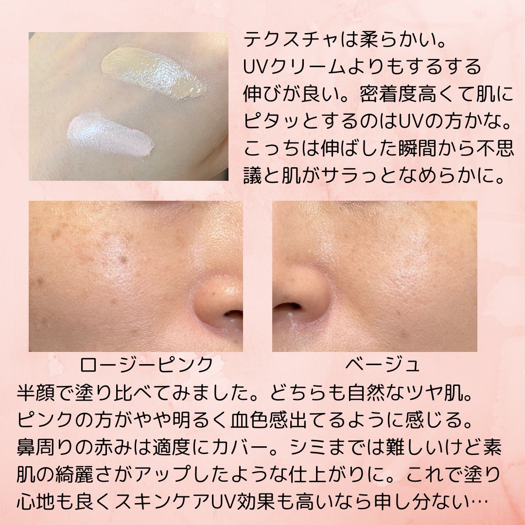 SK- II ジェノプティクス エアリー UV クリーム/SK-II/化粧下地を使ったクチコミ(3枚目)