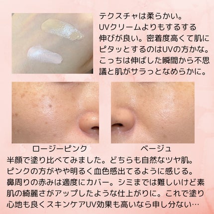 SK-II ジェノプティクス CC プライマー/SK-II/CCクリームを使ったクチコミ(3枚目)