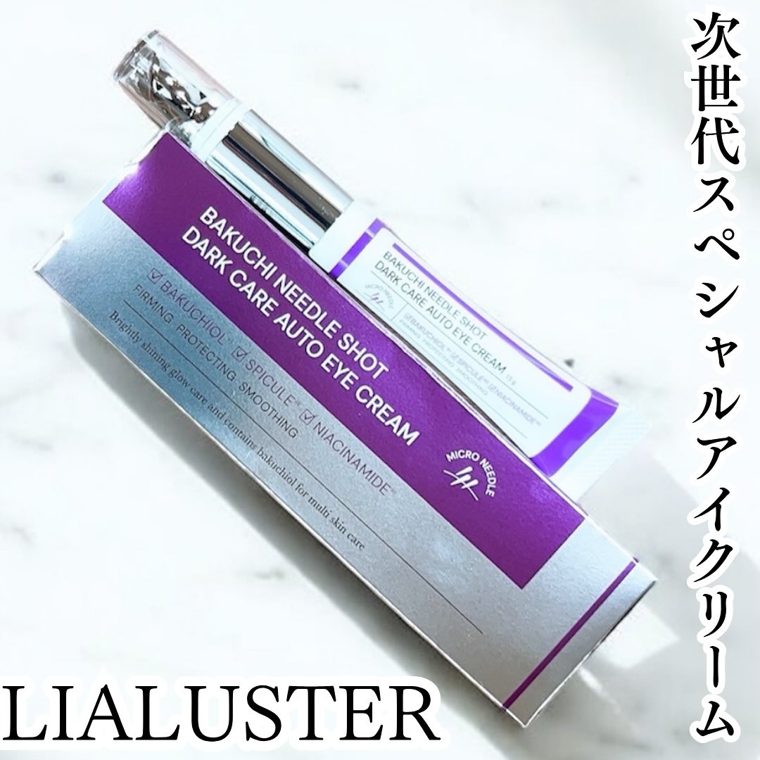 BAKUCHI NEEDLE SHOT DARK CARE AUTO EYE CREAM/LIALUSTER/アイケア・アイクリームを使ったクチコミ（1枚目）