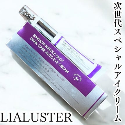BAKUCHI NEEDLE SHOT DARK CARE AUTO EYE CREAM/LIALUSTER/アイケア・アイクリームを使ったクチコミ(1枚目)