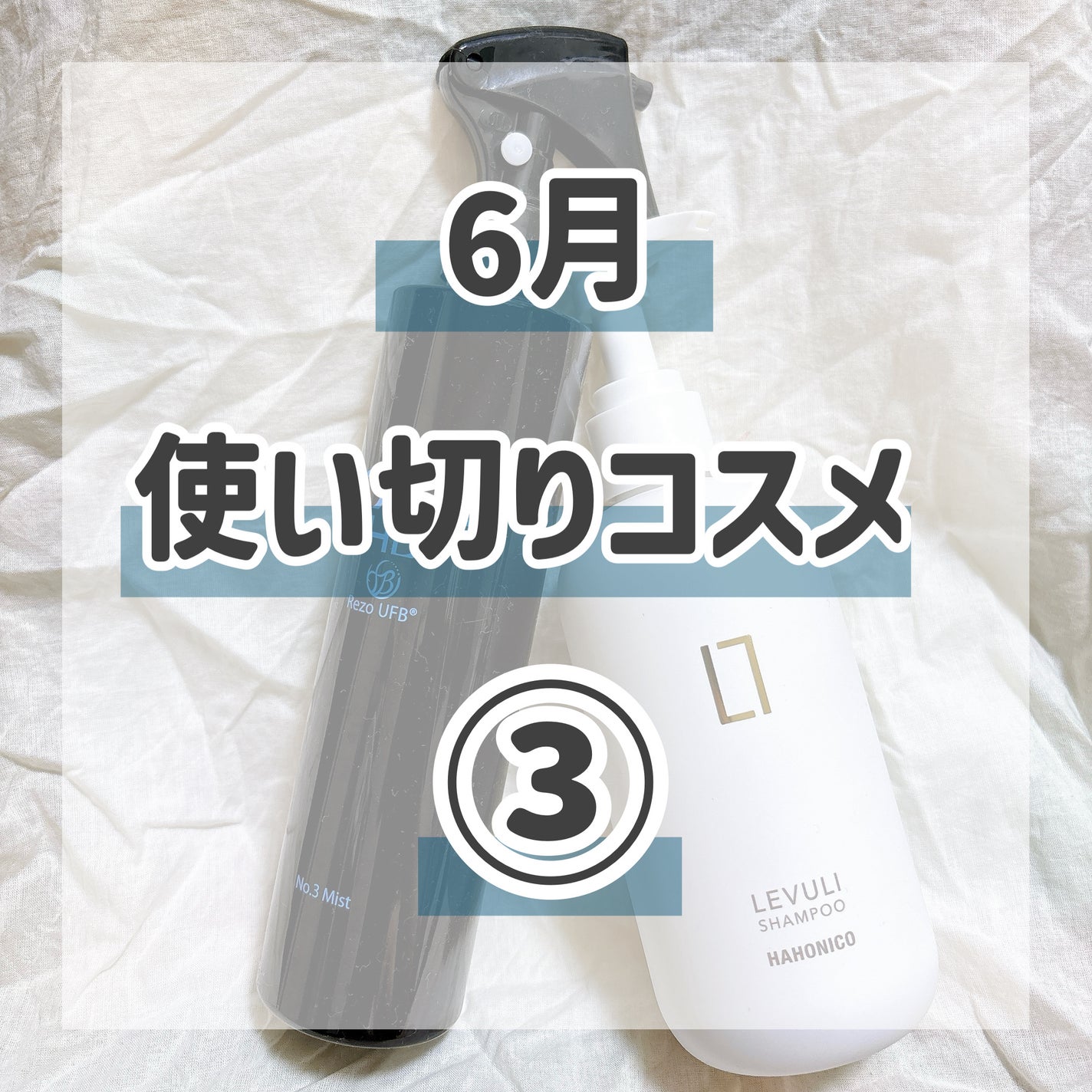 ノットHDミスト NOTTO