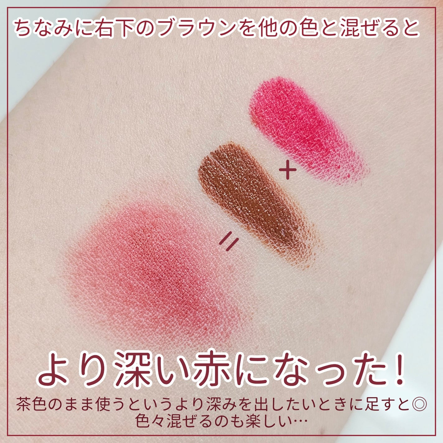 クラウンカラー アソート 3/三善/ジェル・クリームアイシャドウを使ったクチコミ(8枚目)