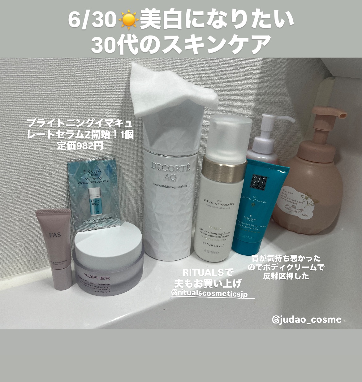 エクシア ブライトニング イマキュレート セラム Z/ALBION/美容液を使ったクチコミ（1枚目）