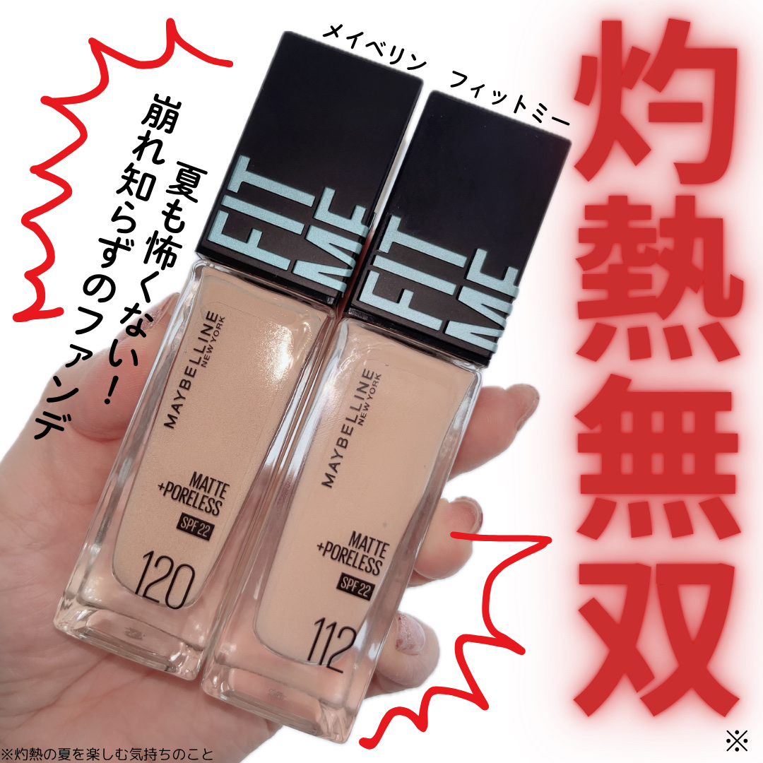 フィットミー リキッドファンデーション R/MAYBELLINE NEW YORK/リキッドファンデーションを使ったクチコミ（1枚目）